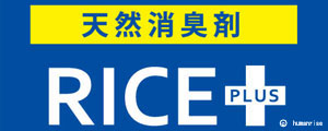 ライスプラスバナー小Ｃ.jpg